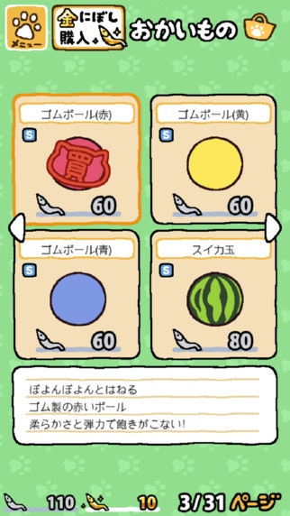 Neko Atsume: Kitty Collector gallery image