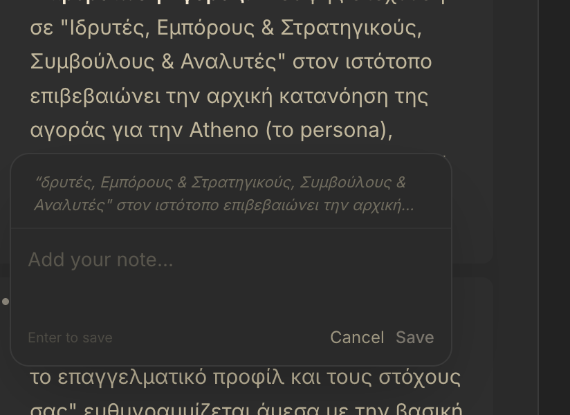 Atheno gallery image