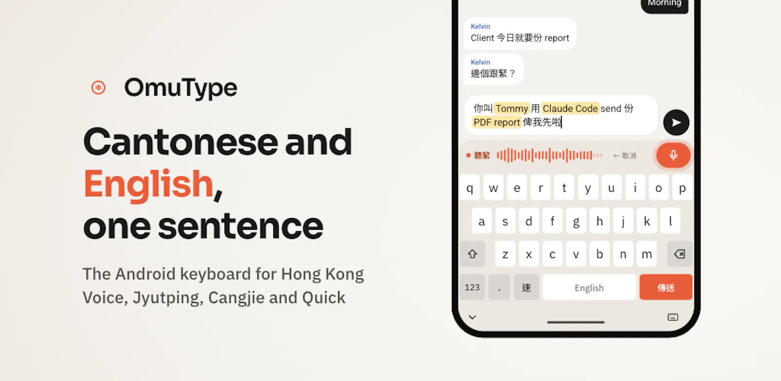 OmuType screenshot 3