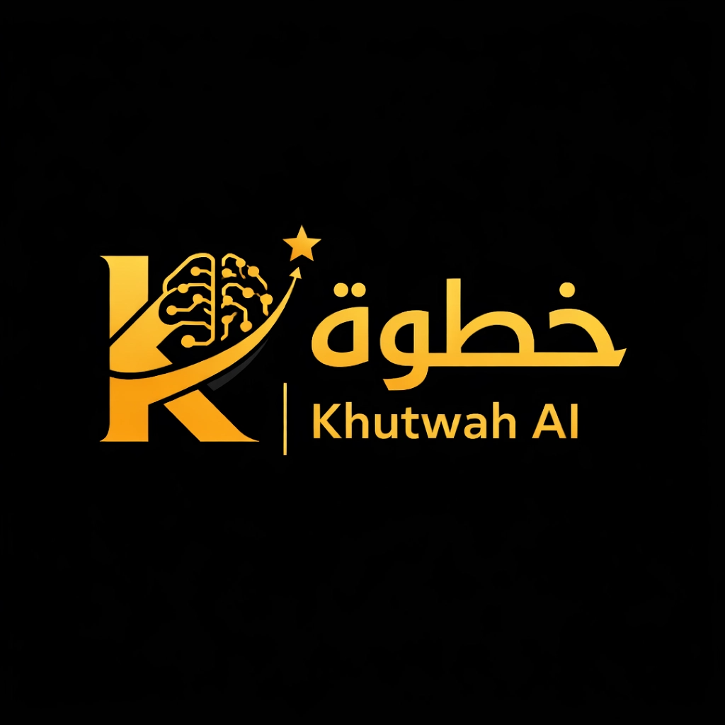 خُطوة | Khutwah AI gallery image