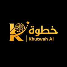 خُطوة | Khutwah AI gallery image