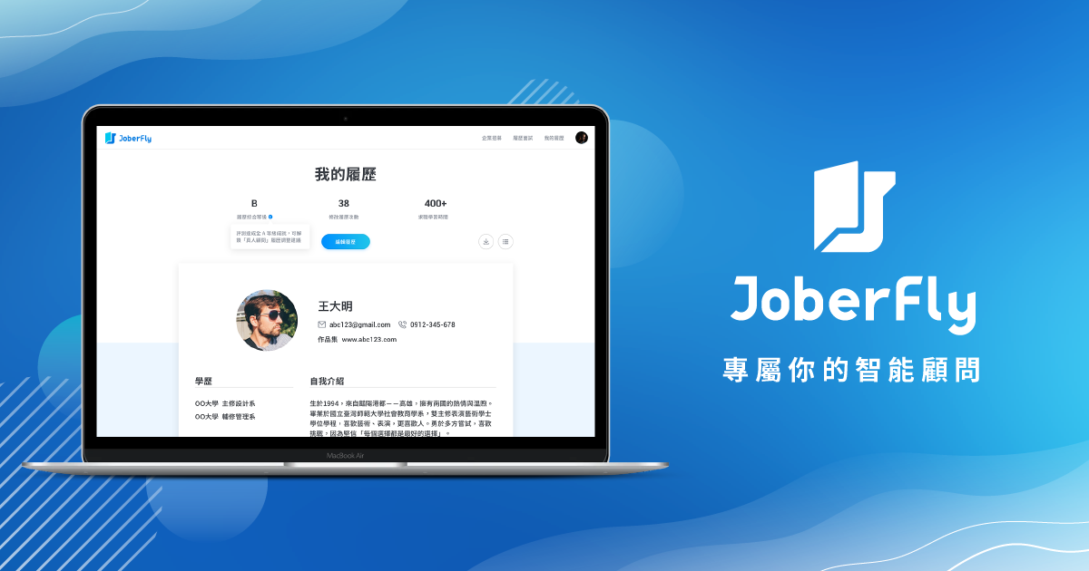 JoberFly gallery image