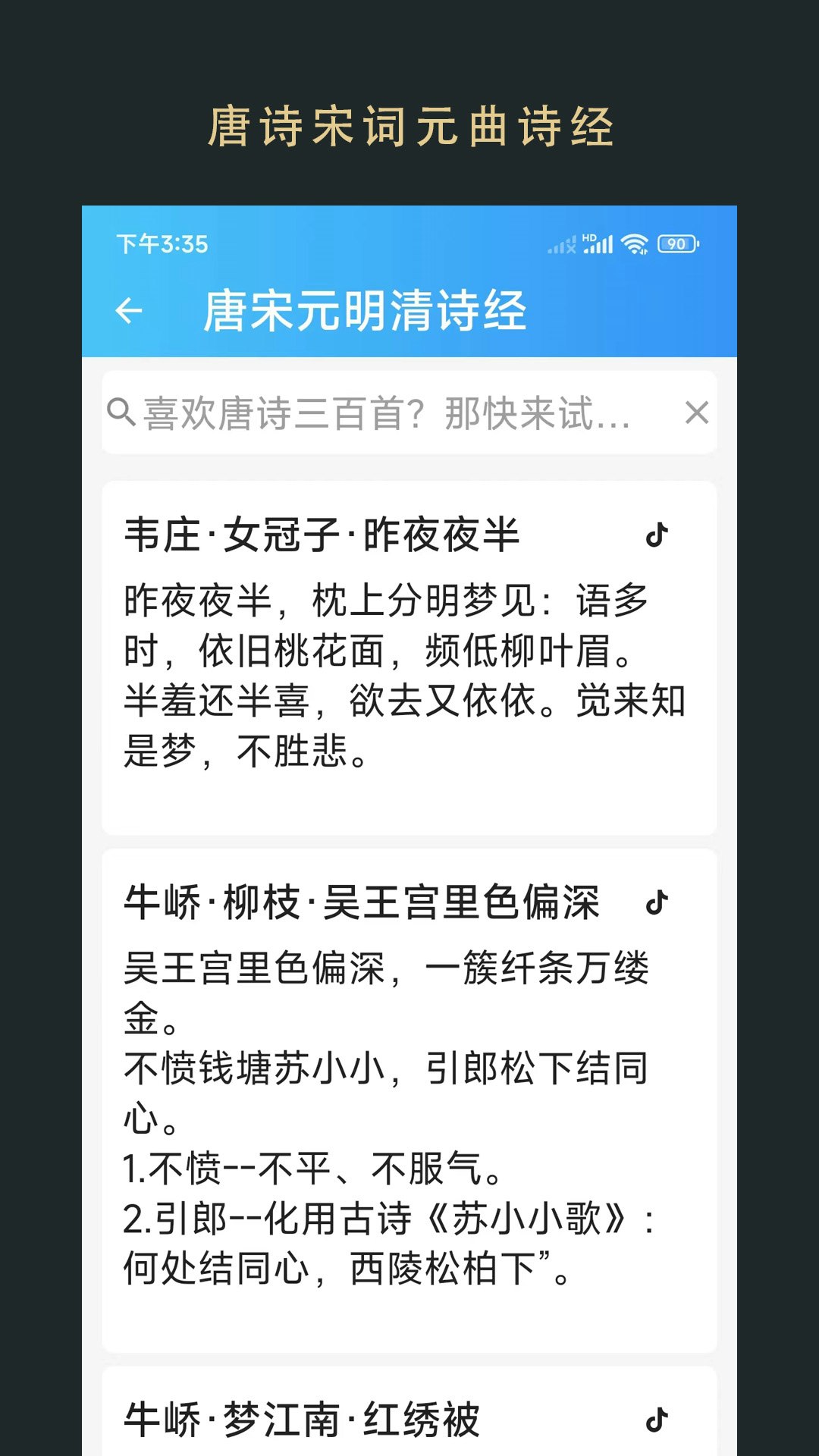 Média application wujie e-book read - Ebook Lire 3