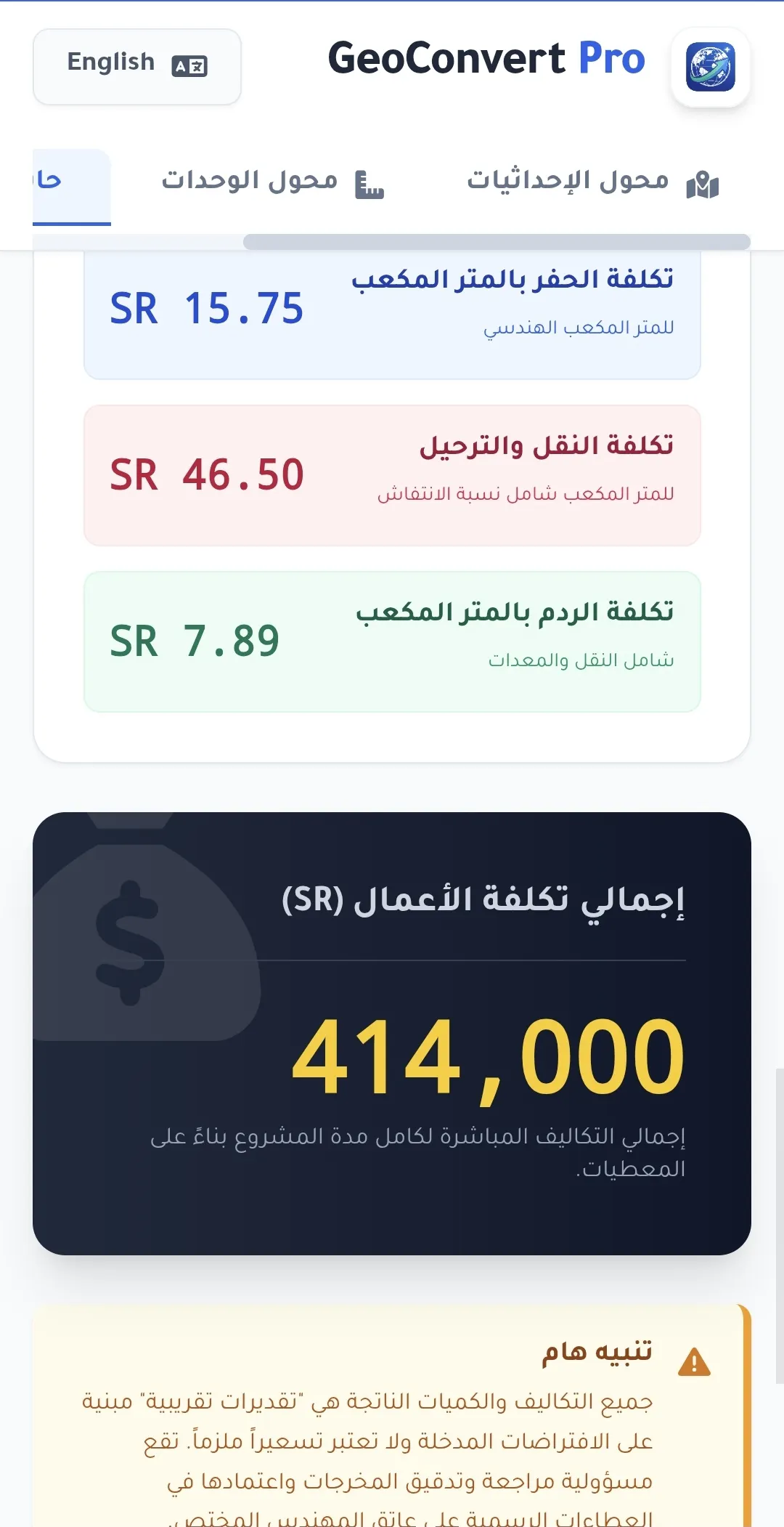 GeoConvert Pro gallery image