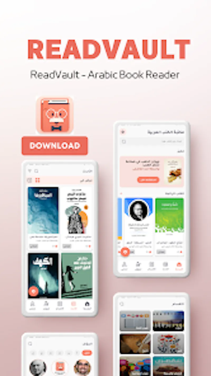 ReadVault - Arabic Book Reader screenshot 1