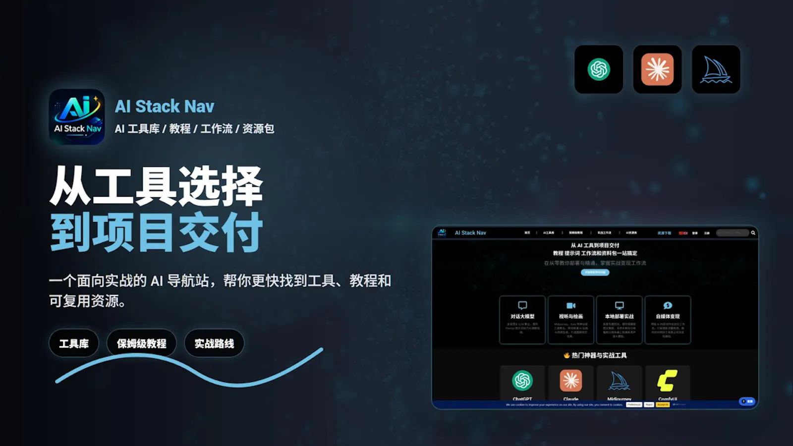 AI Stack Nav screenshot 1 (video preview)
