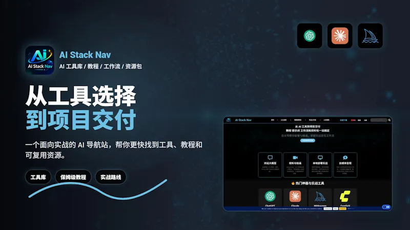AI Stack Nav screenshot 1 (video preview)