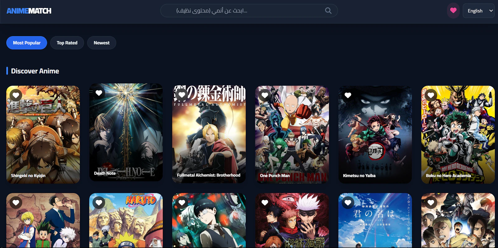 AnimeMatch Pro screenshot 1
