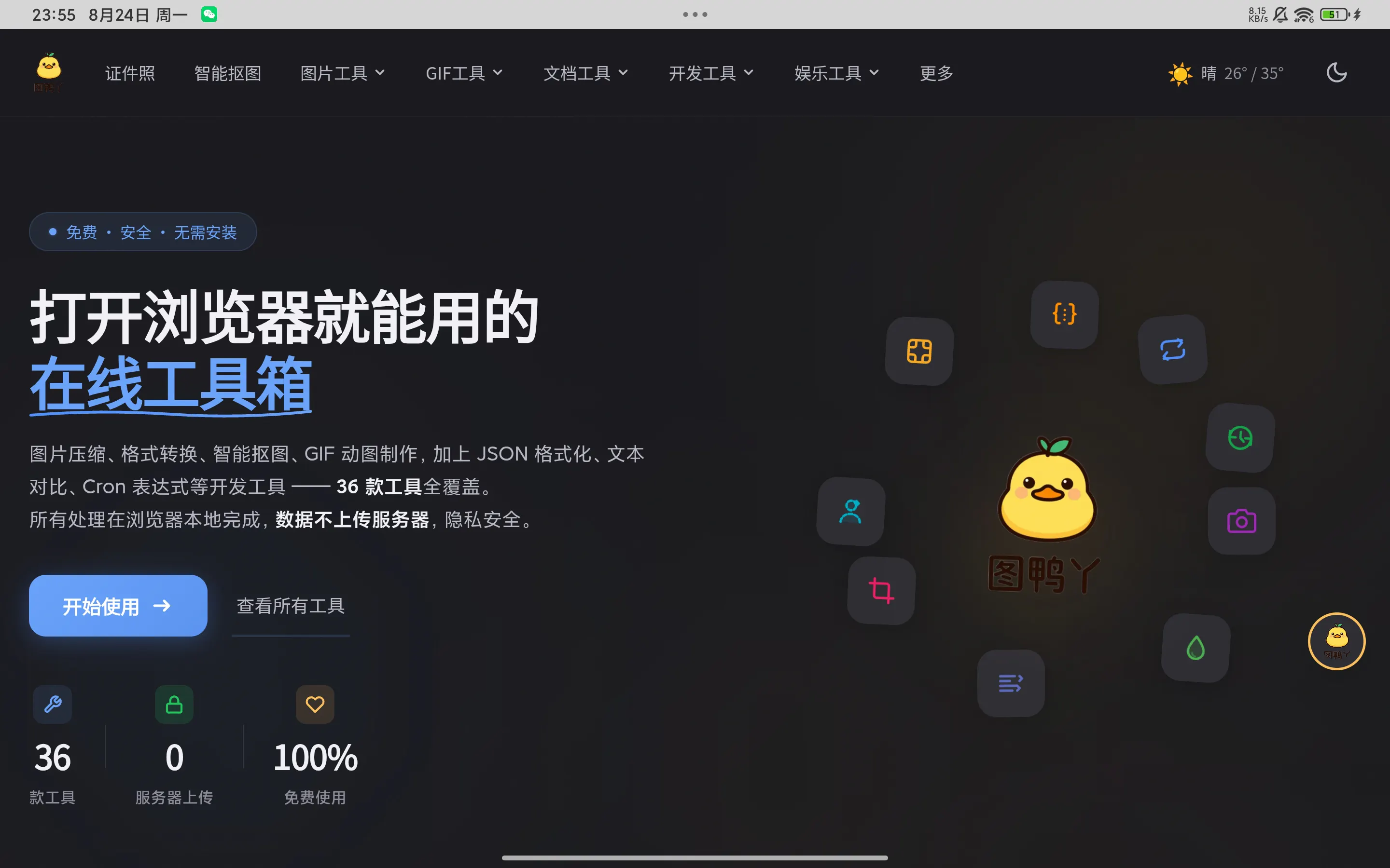图鸭丫 TuYaYa gallery image