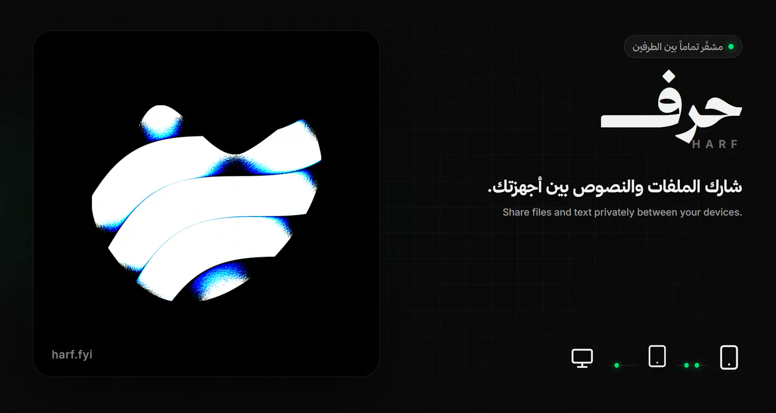 Harf screenshot 2