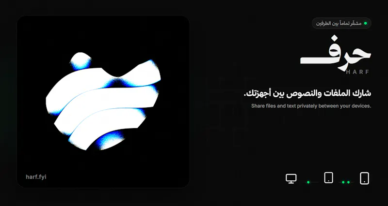 Harf screenshot 2