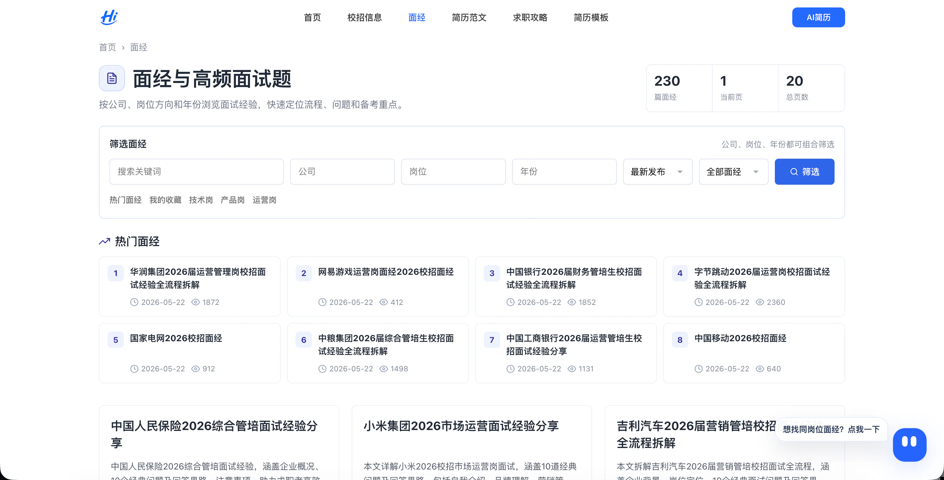截图 6