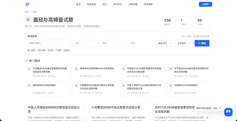 HI简历- HiCV screenshot 6