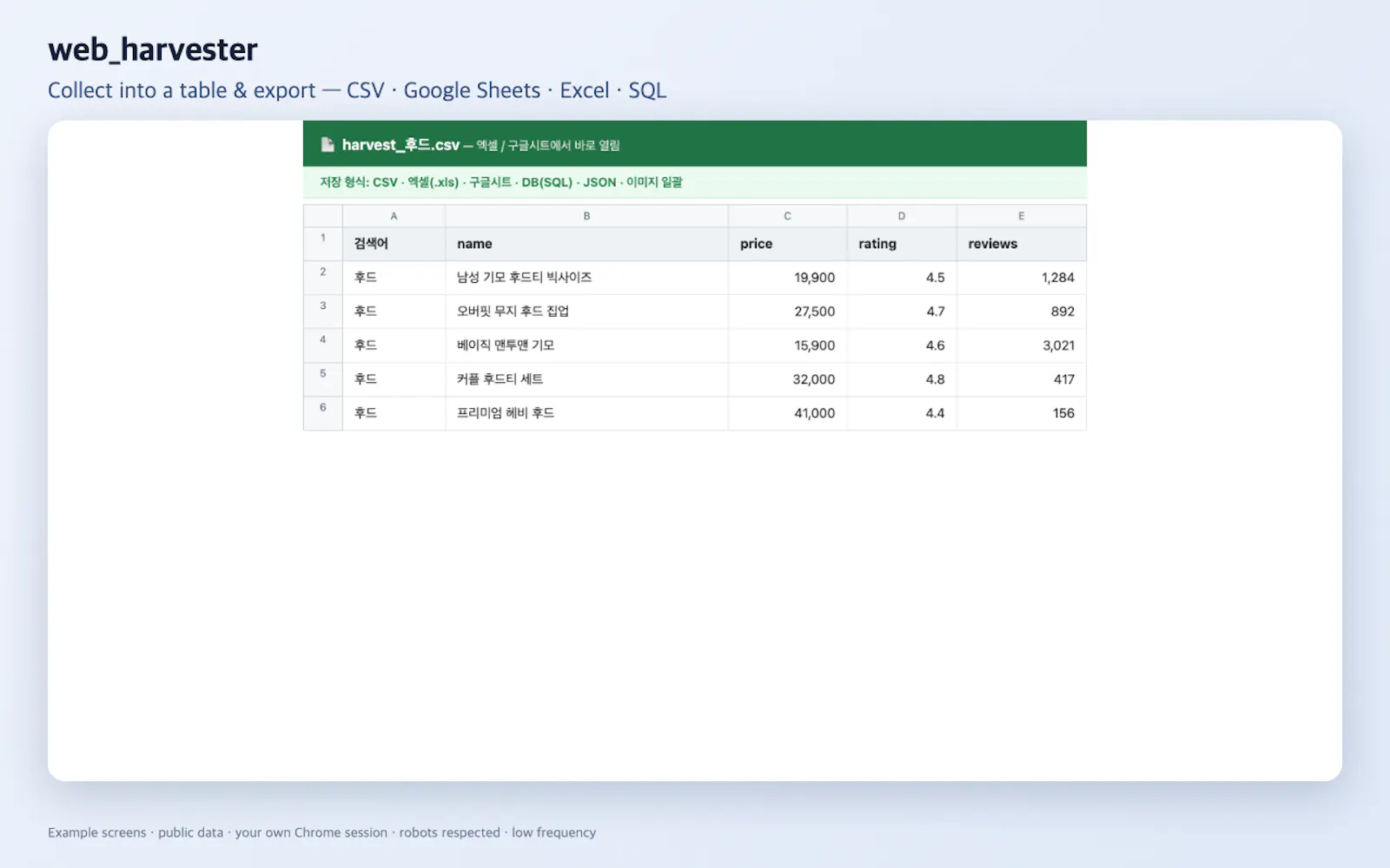 web_harvester screenshot 3