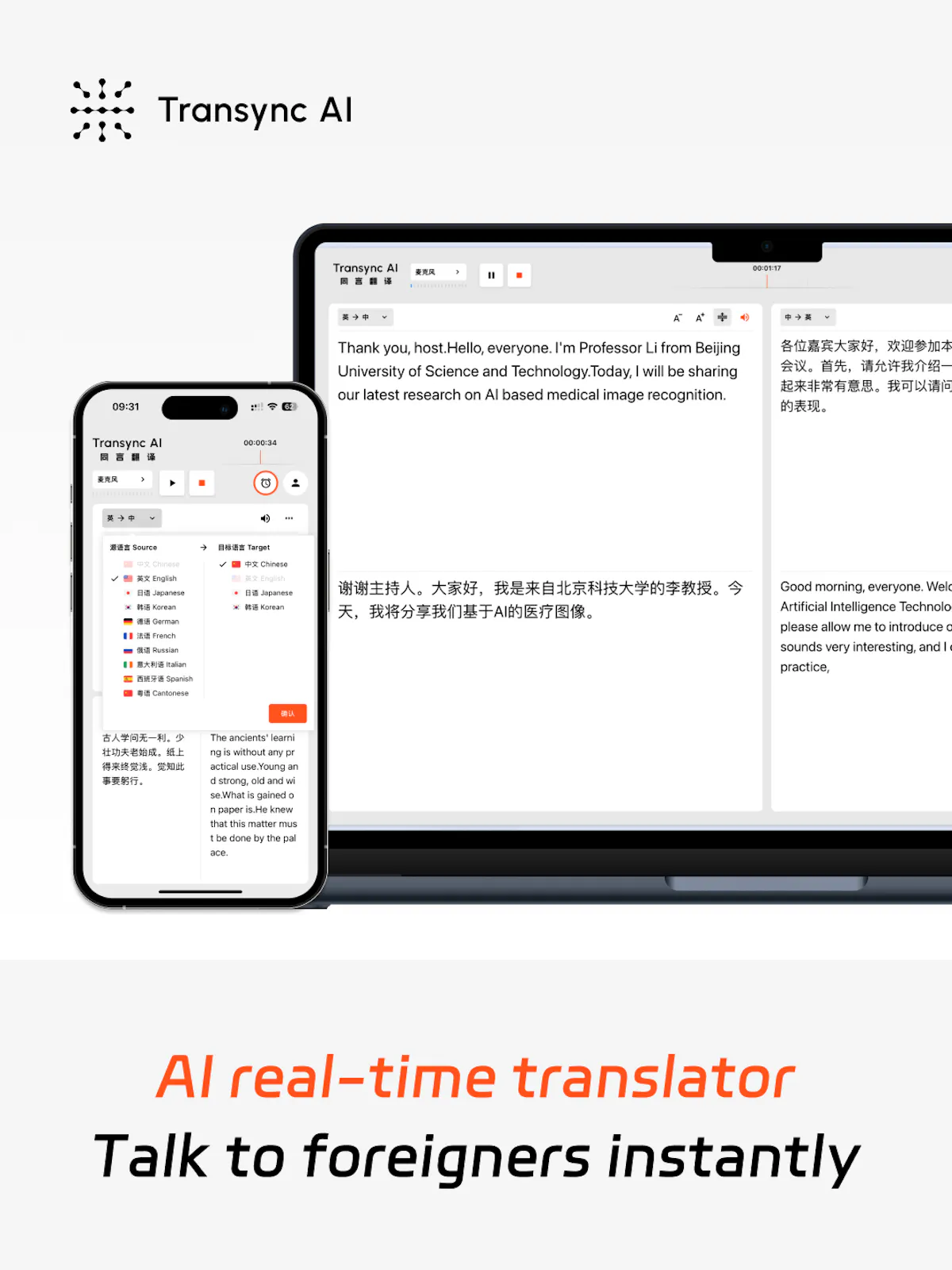 Transync AI