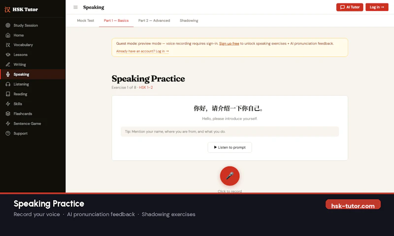 HSK Tutor screenshot 11
