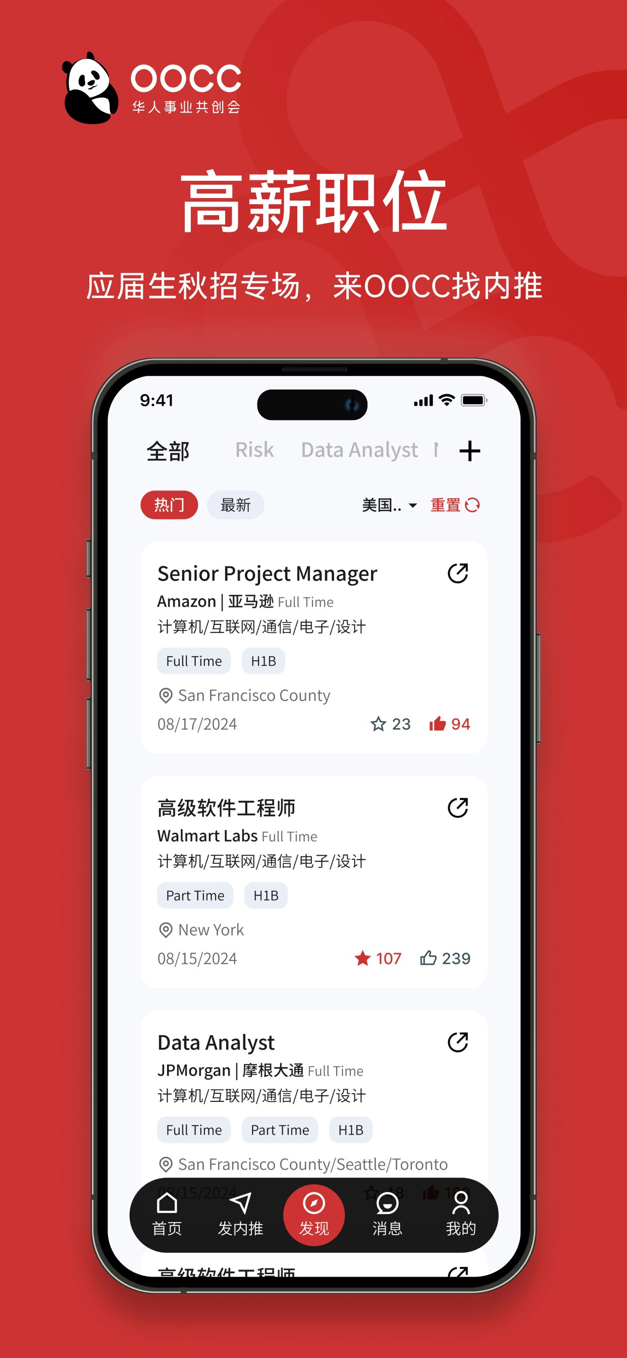 Mídia 5 de Oocc - Plataforma de referência de emprego global para candidatos a emprego chineses