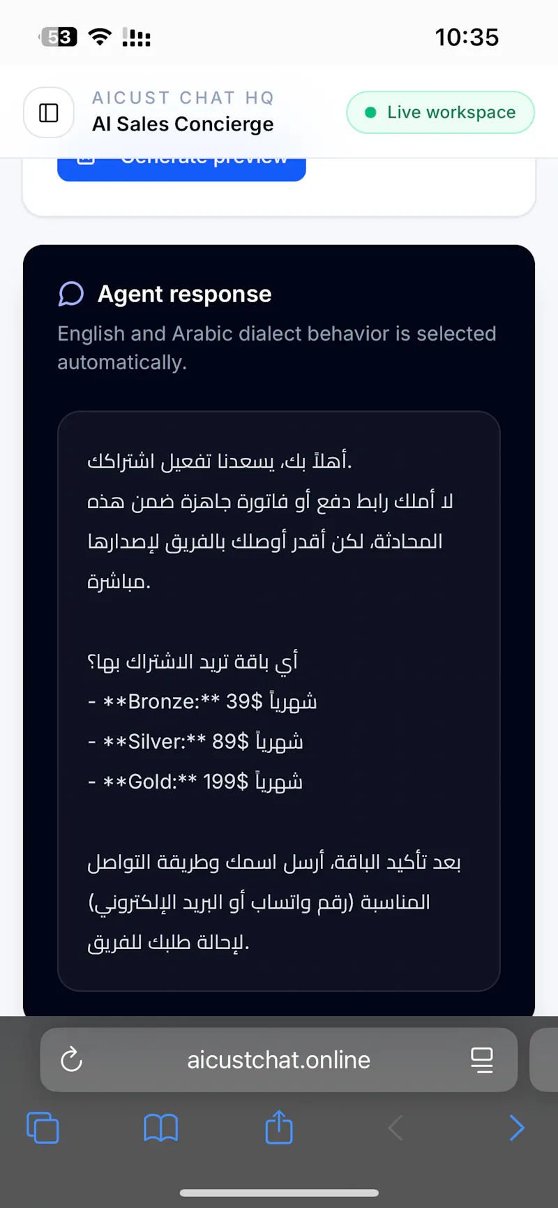 AICUST CHAT screenshot 4