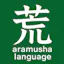 Aramusha Language