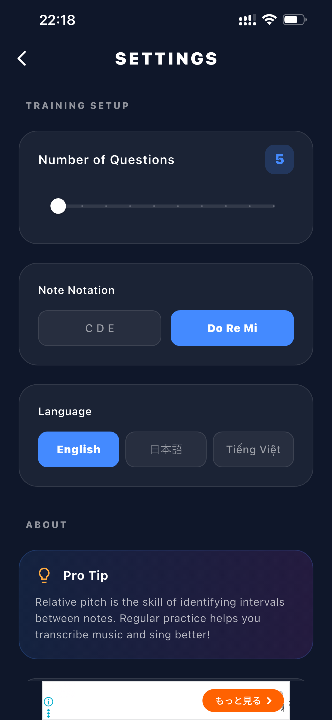 Piano Relative Pitch Trainer - Screenshot 4 showing product features and functionality