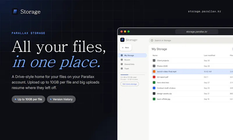 Parallax Storage screenshot 1