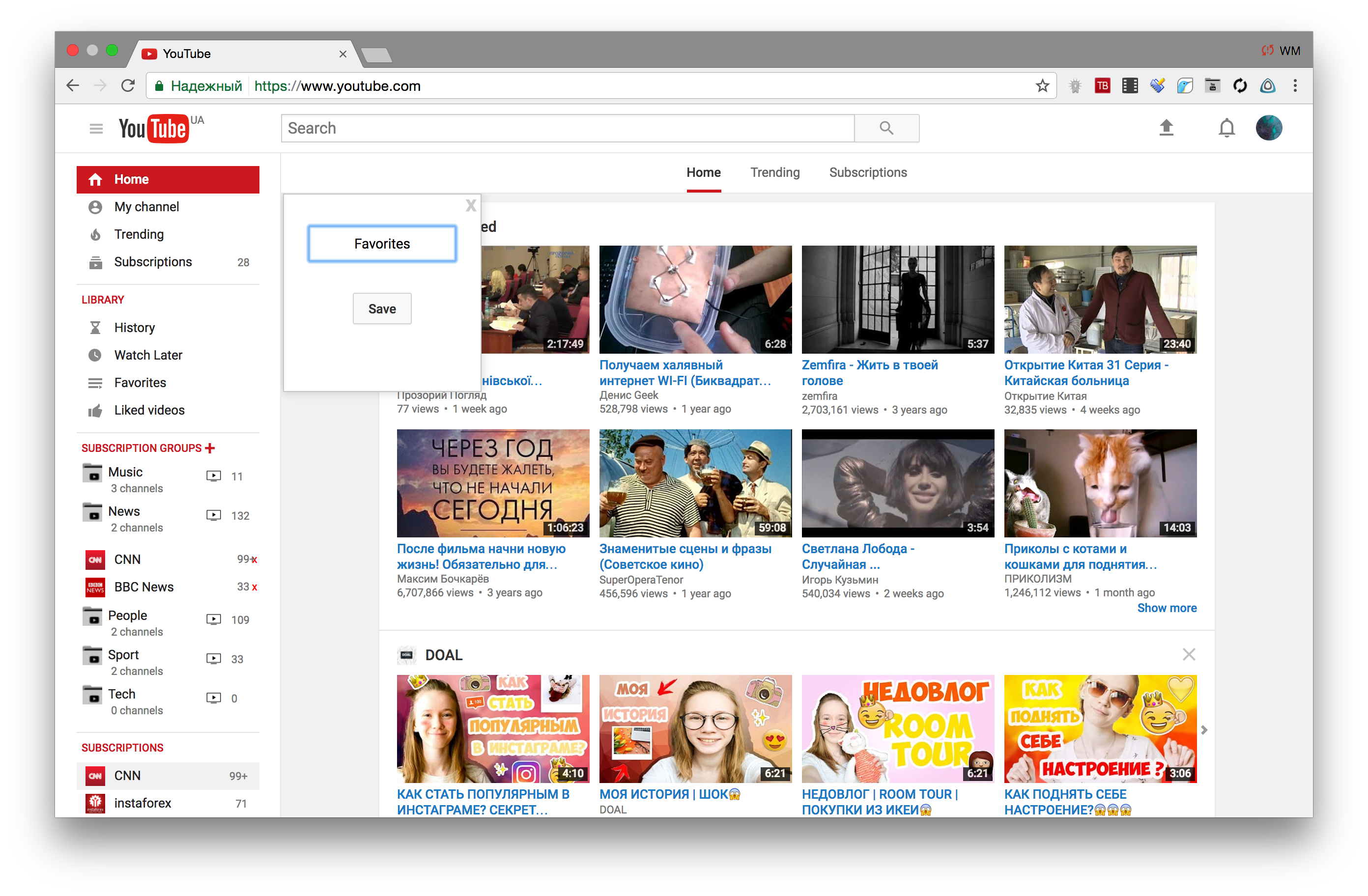Youtube Subscription Manager gallery image