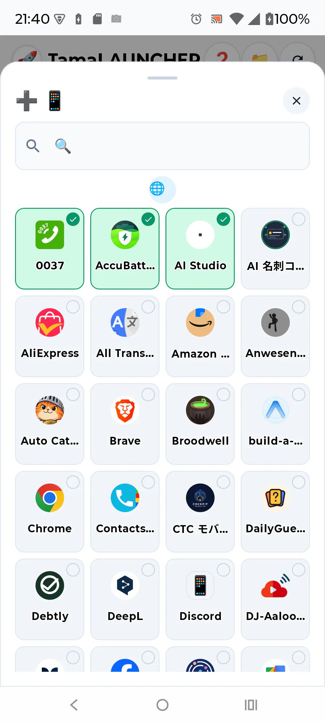 TamaLAUNCHER gallery image
