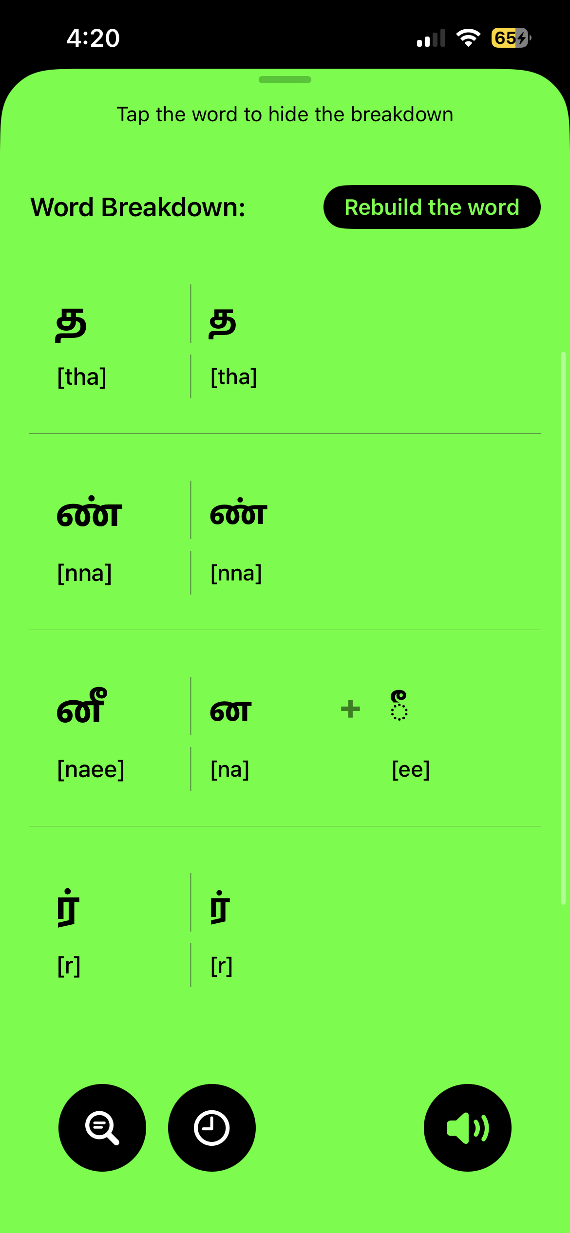 Locian - Screenshot 4 preview