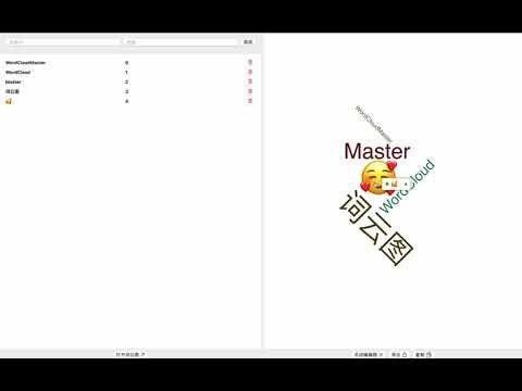 WordCloudMaster gallery image