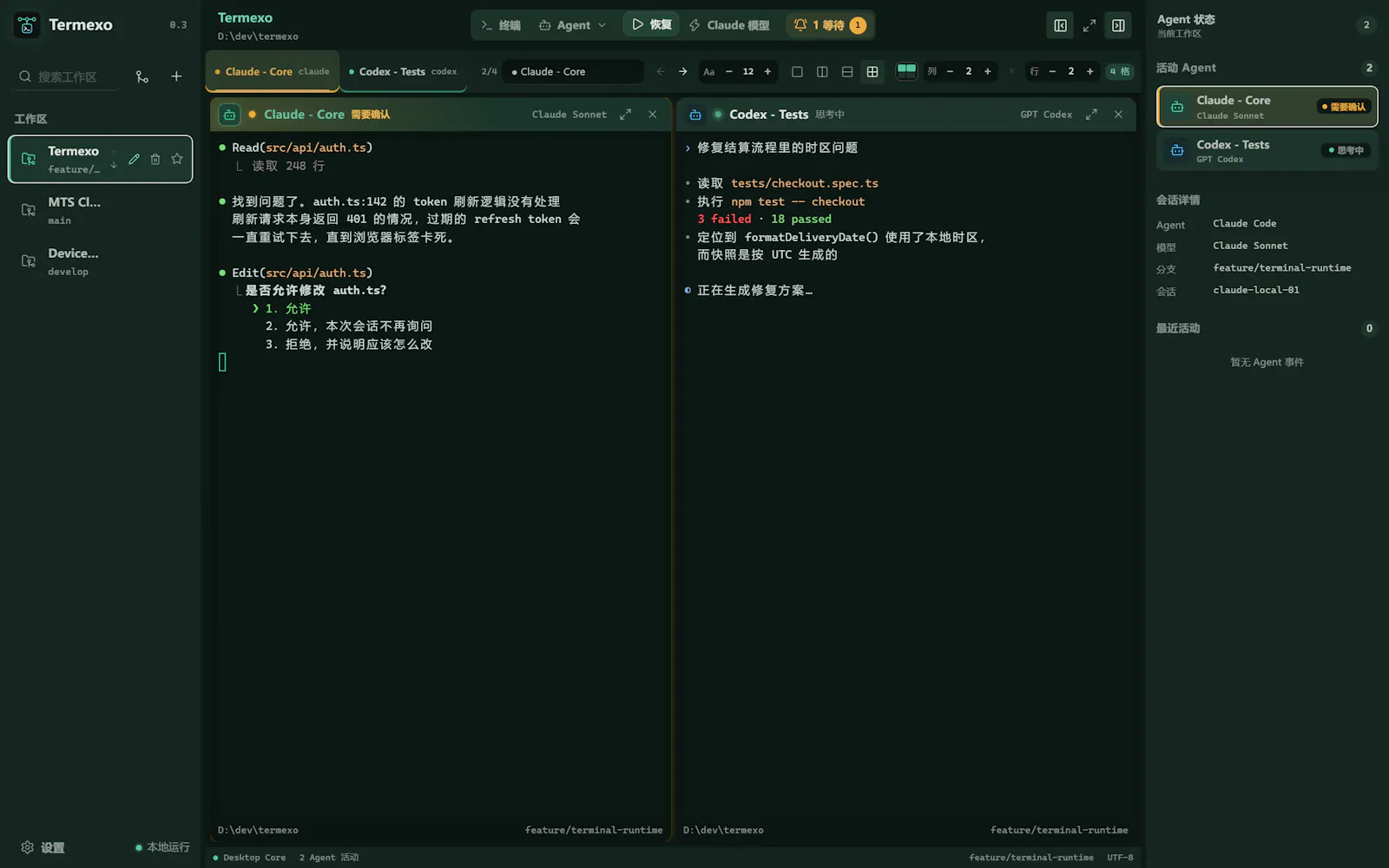 Termexo screenshot 5