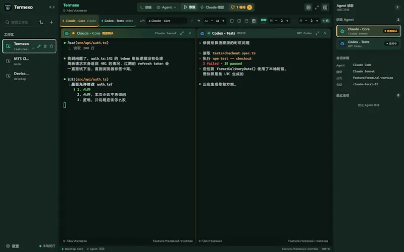 Termexo screenshot 5