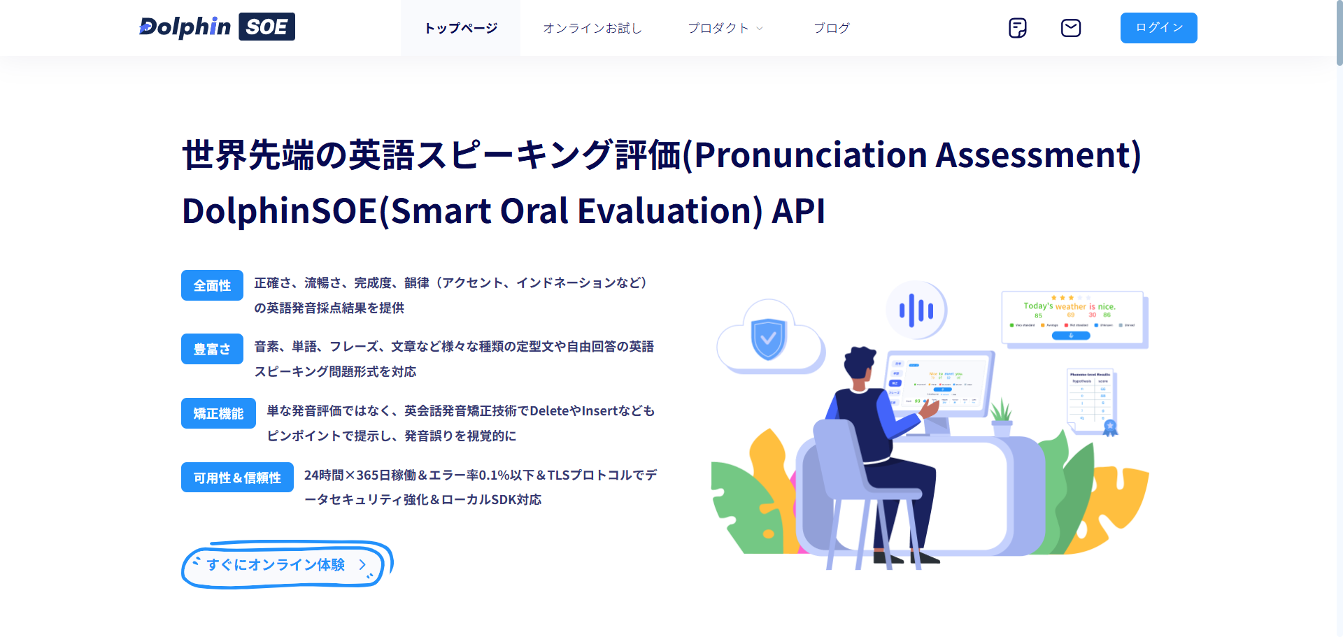 DolphinAI SOE gallery image