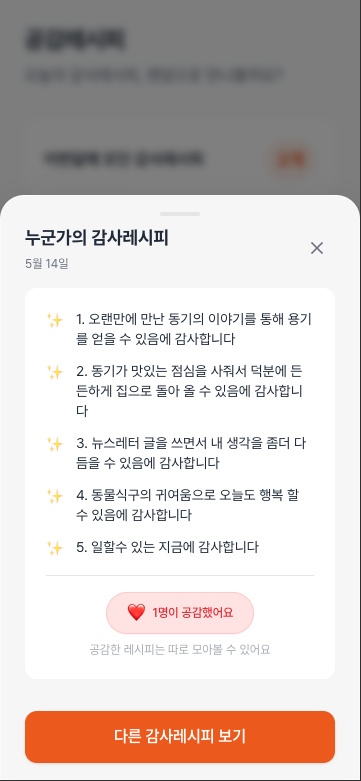 thanks recipe gallery image