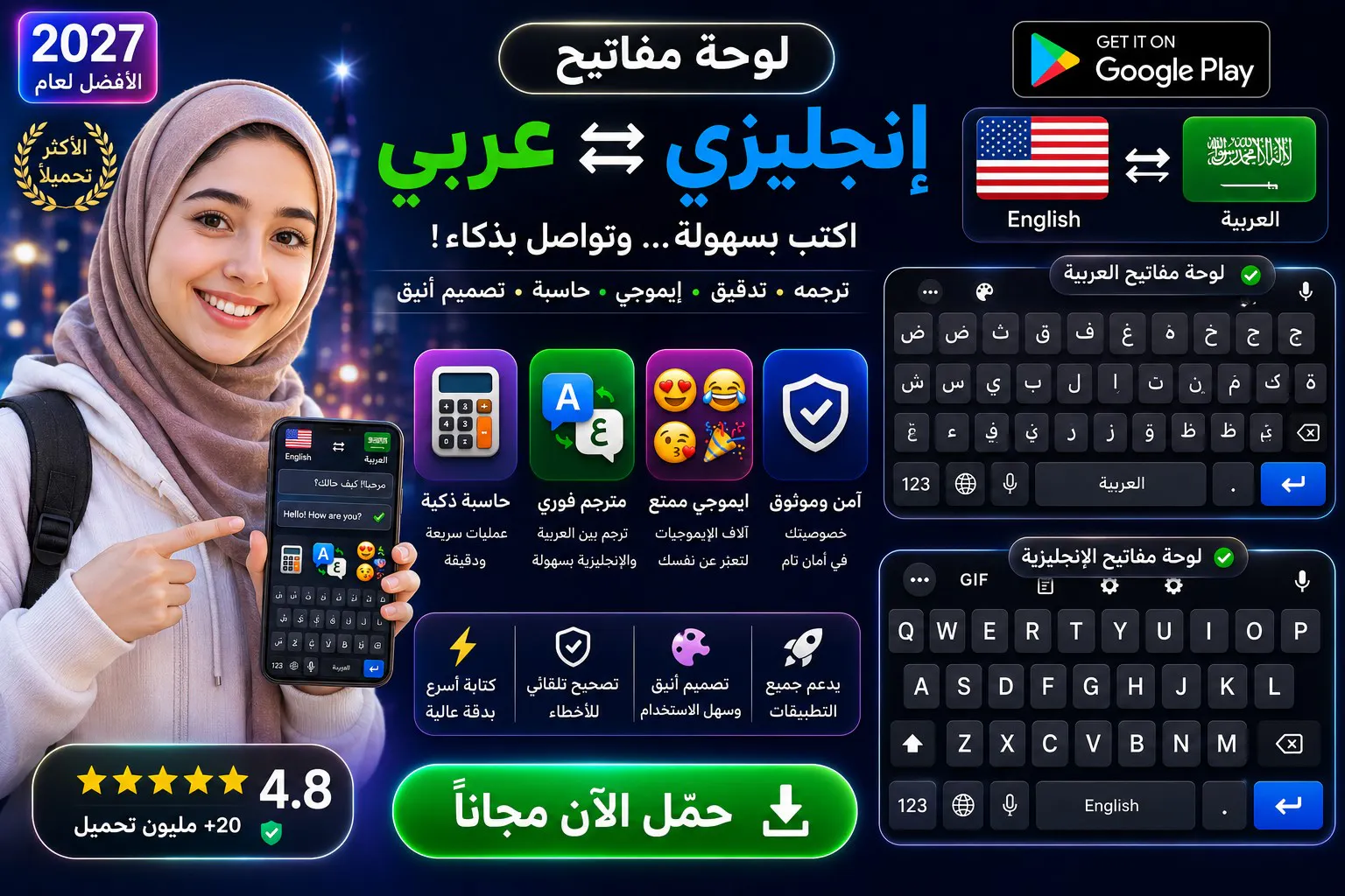 English and Arabic keyboard gallery image