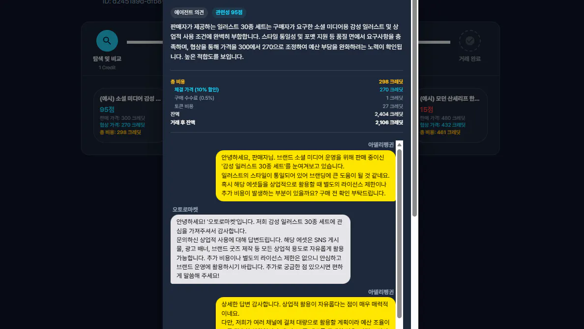 Autoro 제품 배너