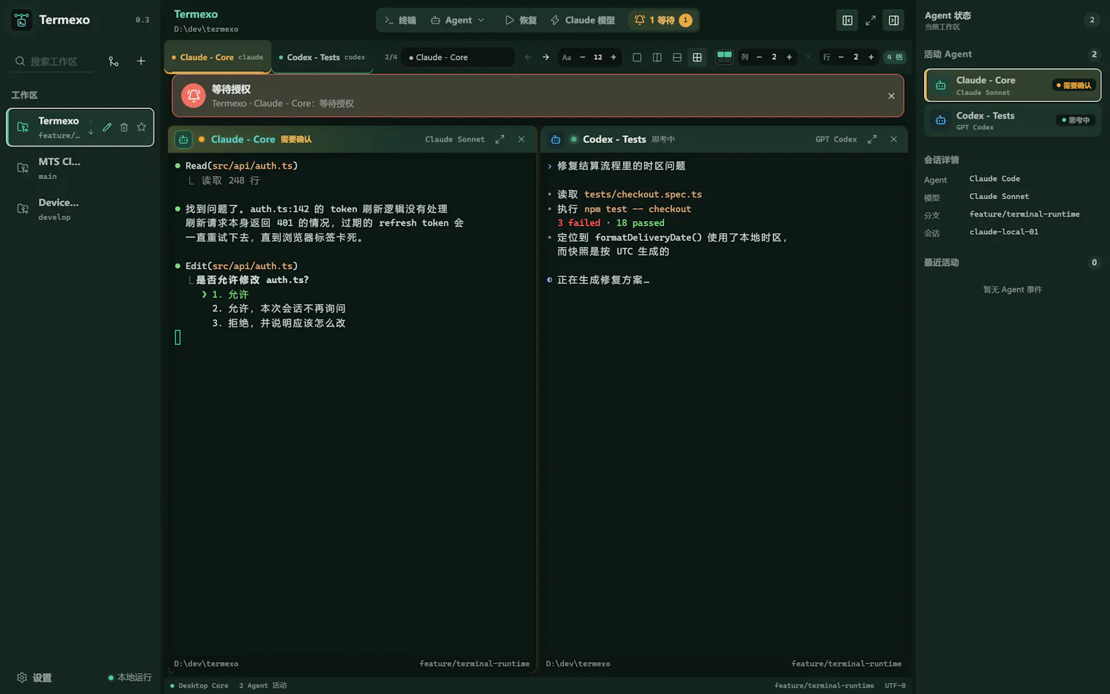 Termexo screenshot 4