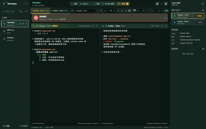 Termexo screenshot 4