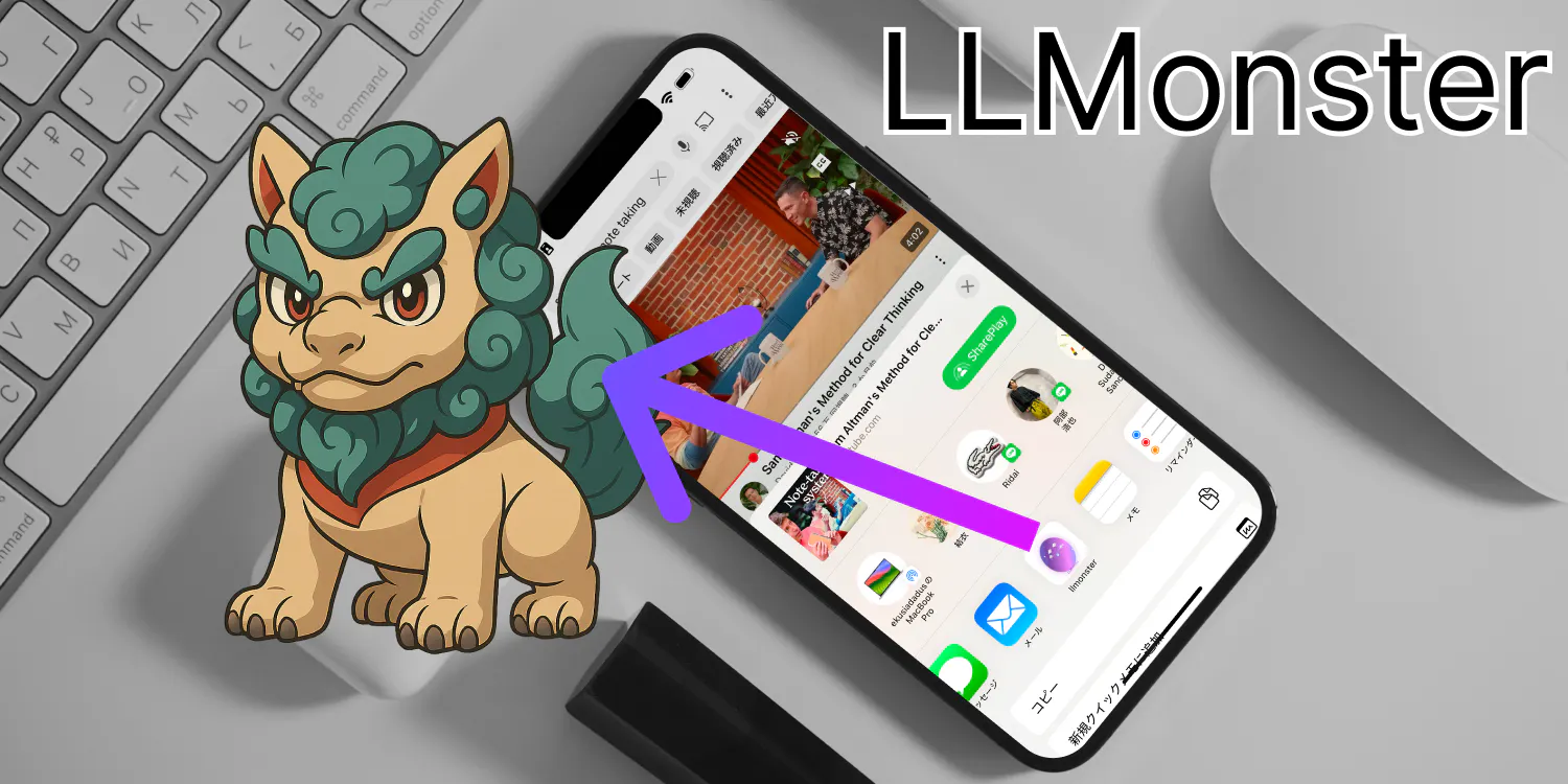 LLMonster gallery image