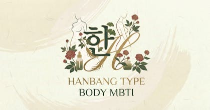 HanbangType gallery image