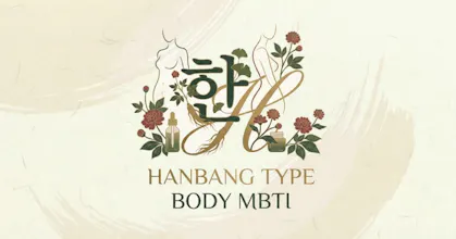 HanbangType gallery image