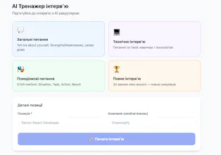 Кар'єра АІ gallery image