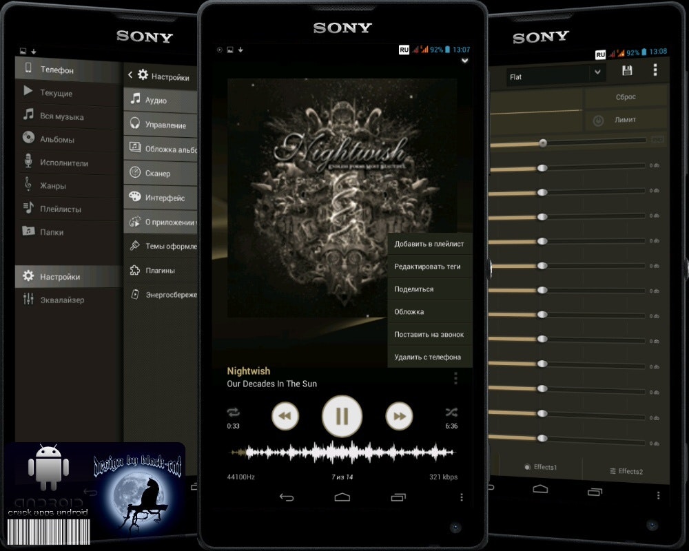Stellio Music Player for Android gallery image