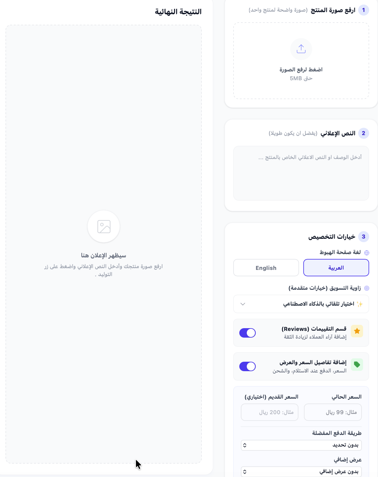 ArabicLP - Arabic Landing Page Builder  gallery image
