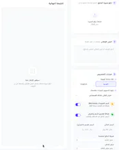 ArabicLP - Arabic Landing Page Builder gallery image