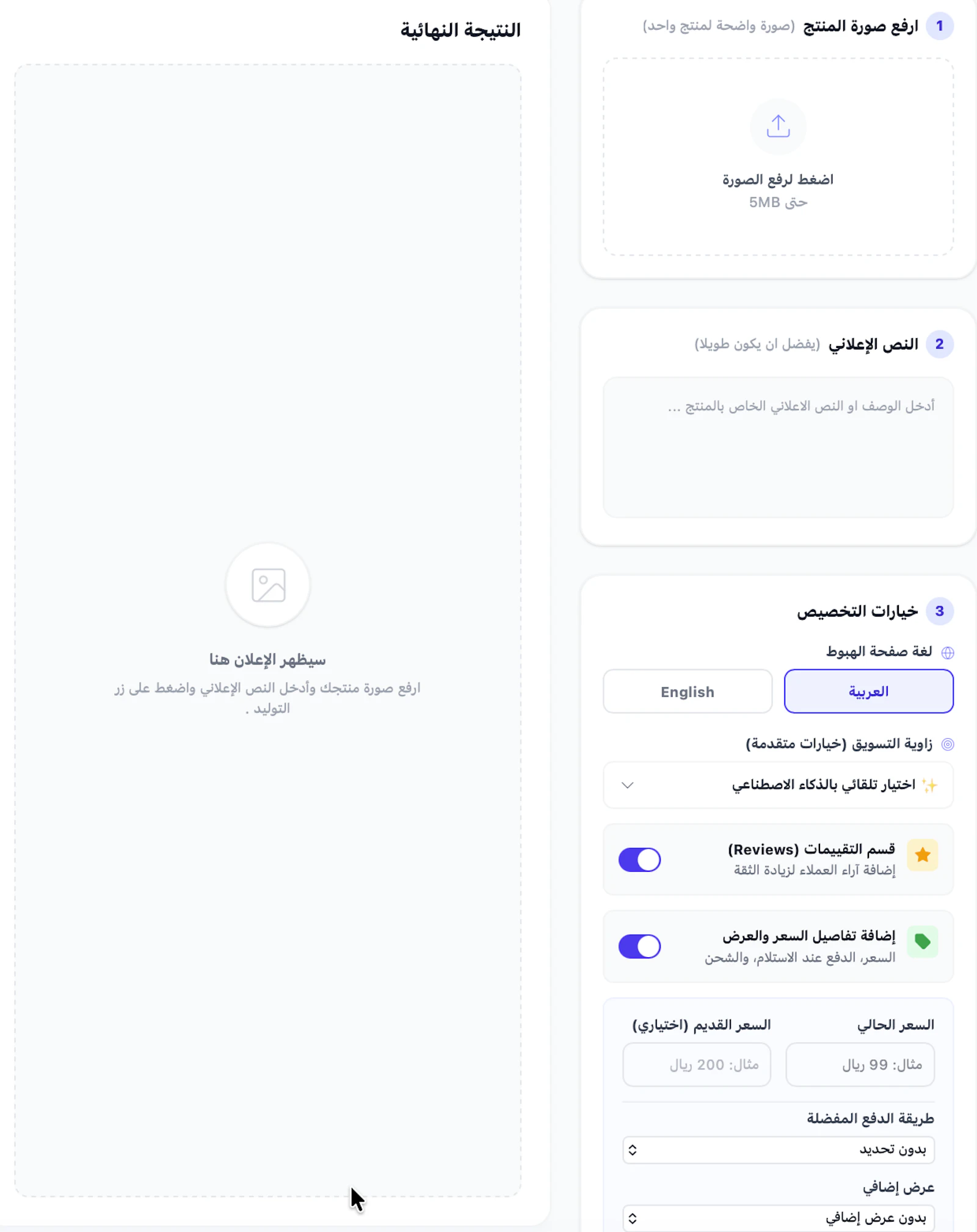 ArabicLP - Arabic Landing Page Builder  screenshot 2