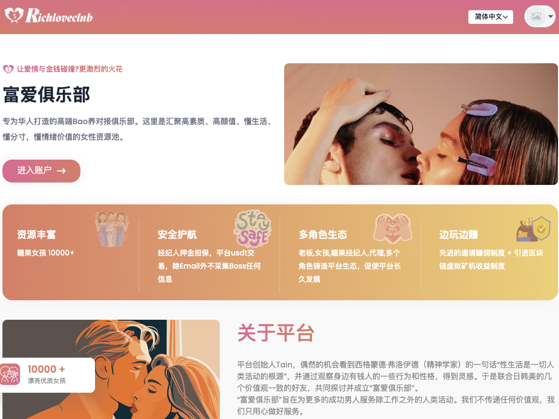 富爱俱乐部 logo