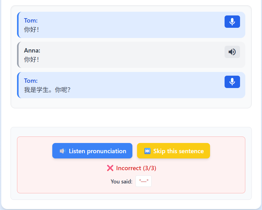 SpeakHSK - Speak Chinese, get feedback. gallery image