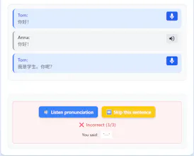 SpeakHSK - Speak Chinese, get feedback. gallery image