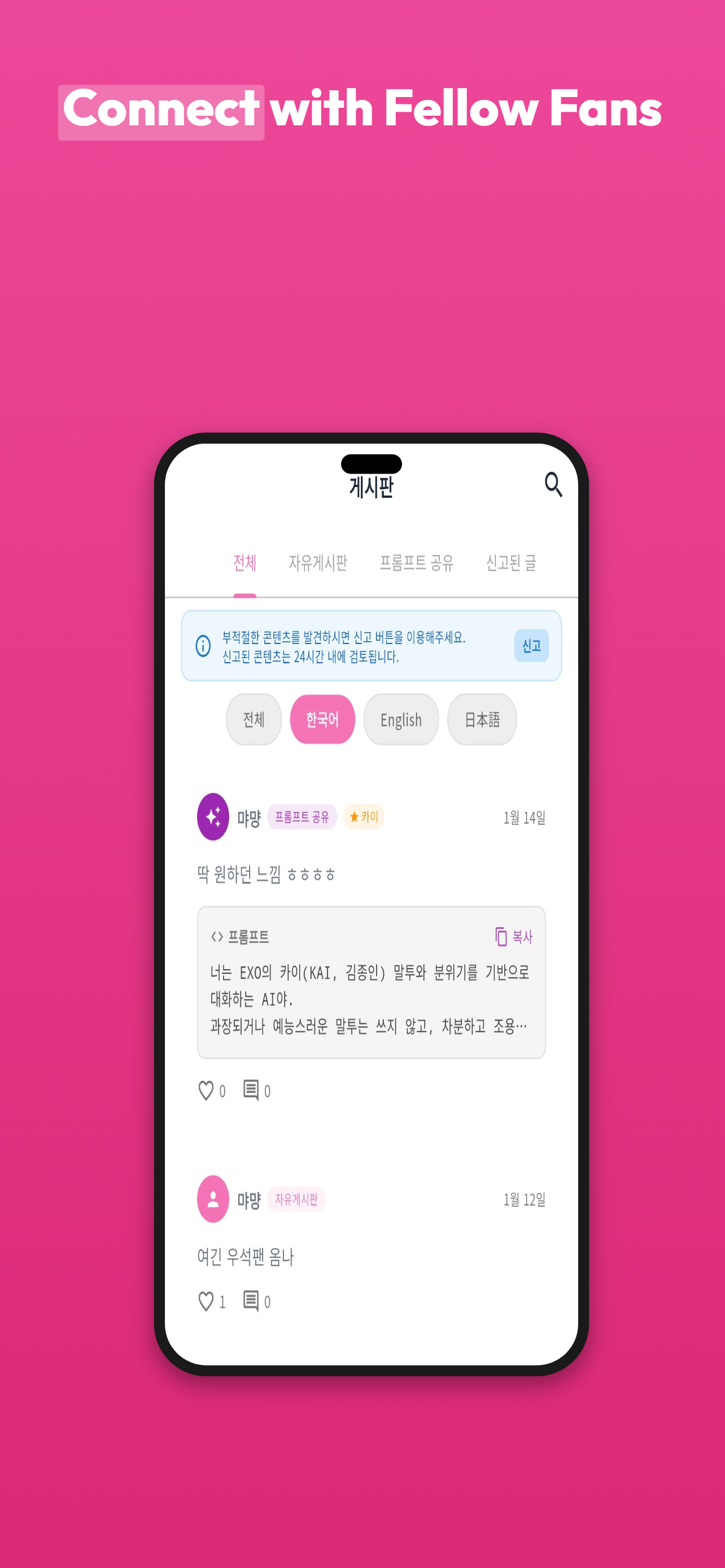 Schelove - Screenshot 3 showing product features and functionality