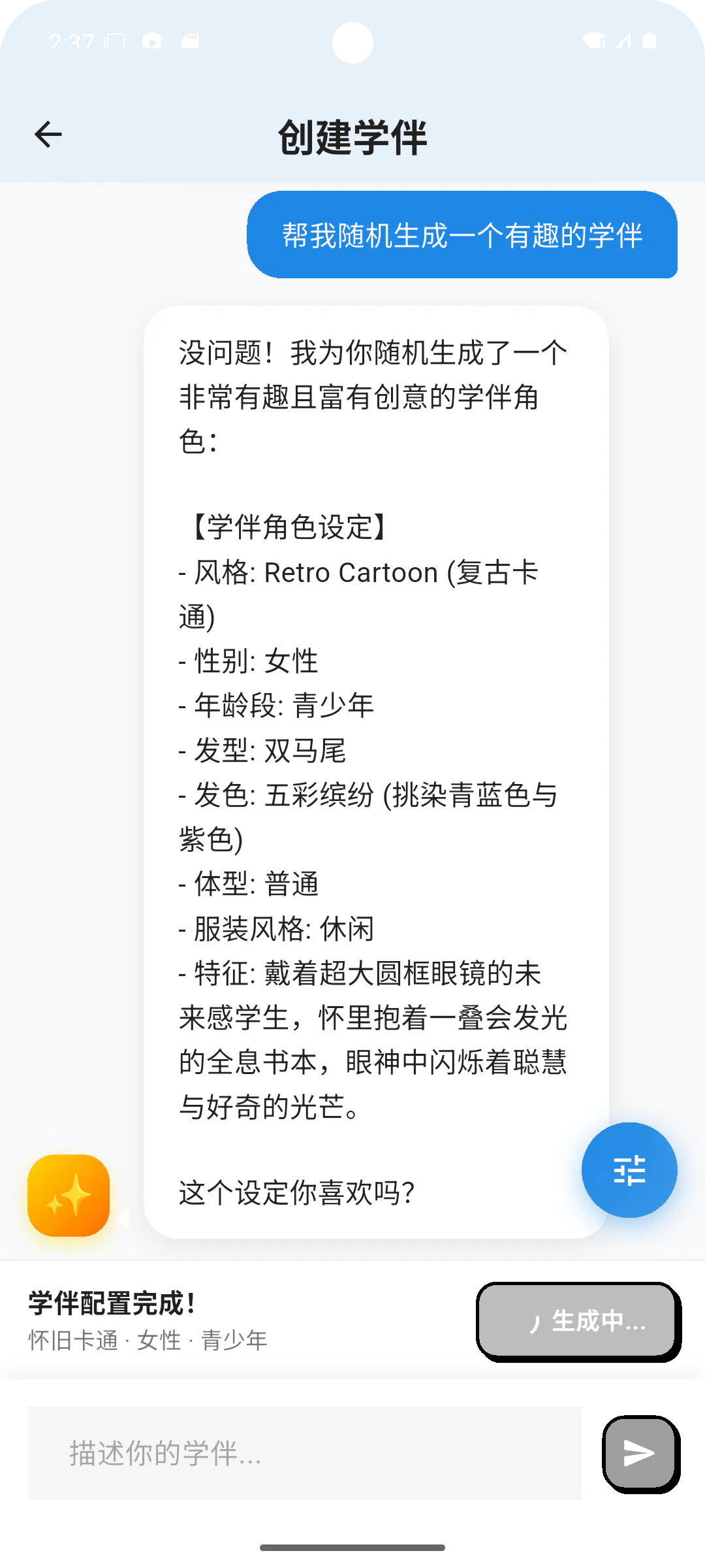 SnapComic 截图